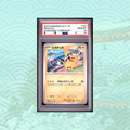 PREORDER - PSA 10 Pikachu P 197/SV-P